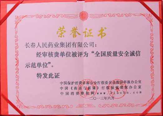 荣誉证2.jpg