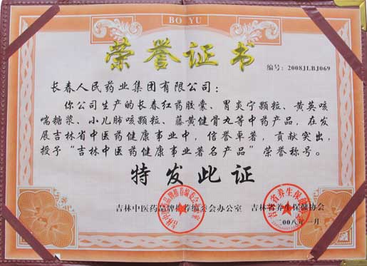 荣誉证书3.jpg