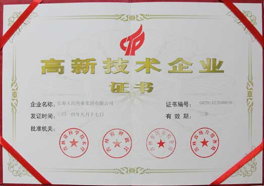 荣誉证书5.jpg