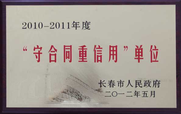 守合同.jpg