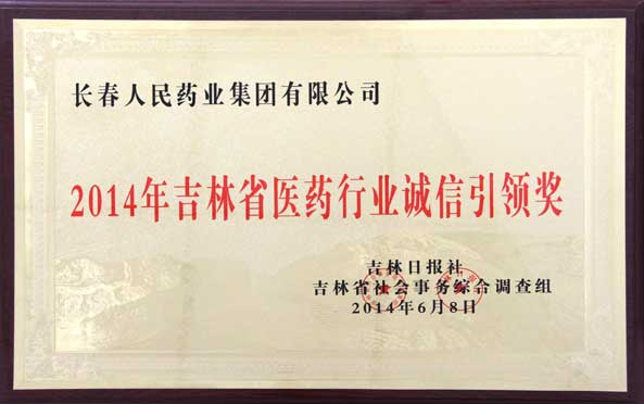 诚信.jpg