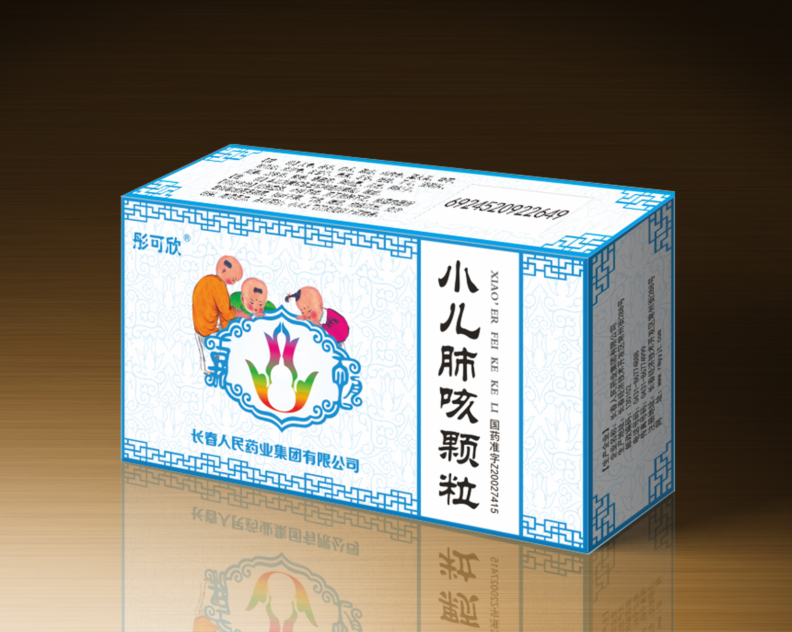 【功能主治】:健脾益肺,止咳平喘.
