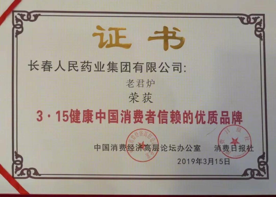人民药业 人民药业