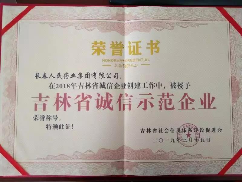 人民药业