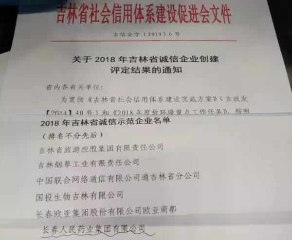 人民药业