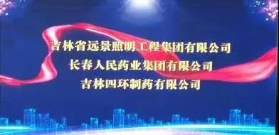 人民药业