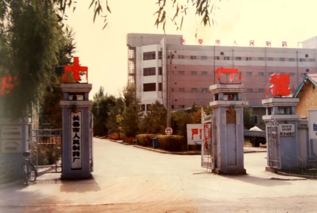 人民药业 人民药业