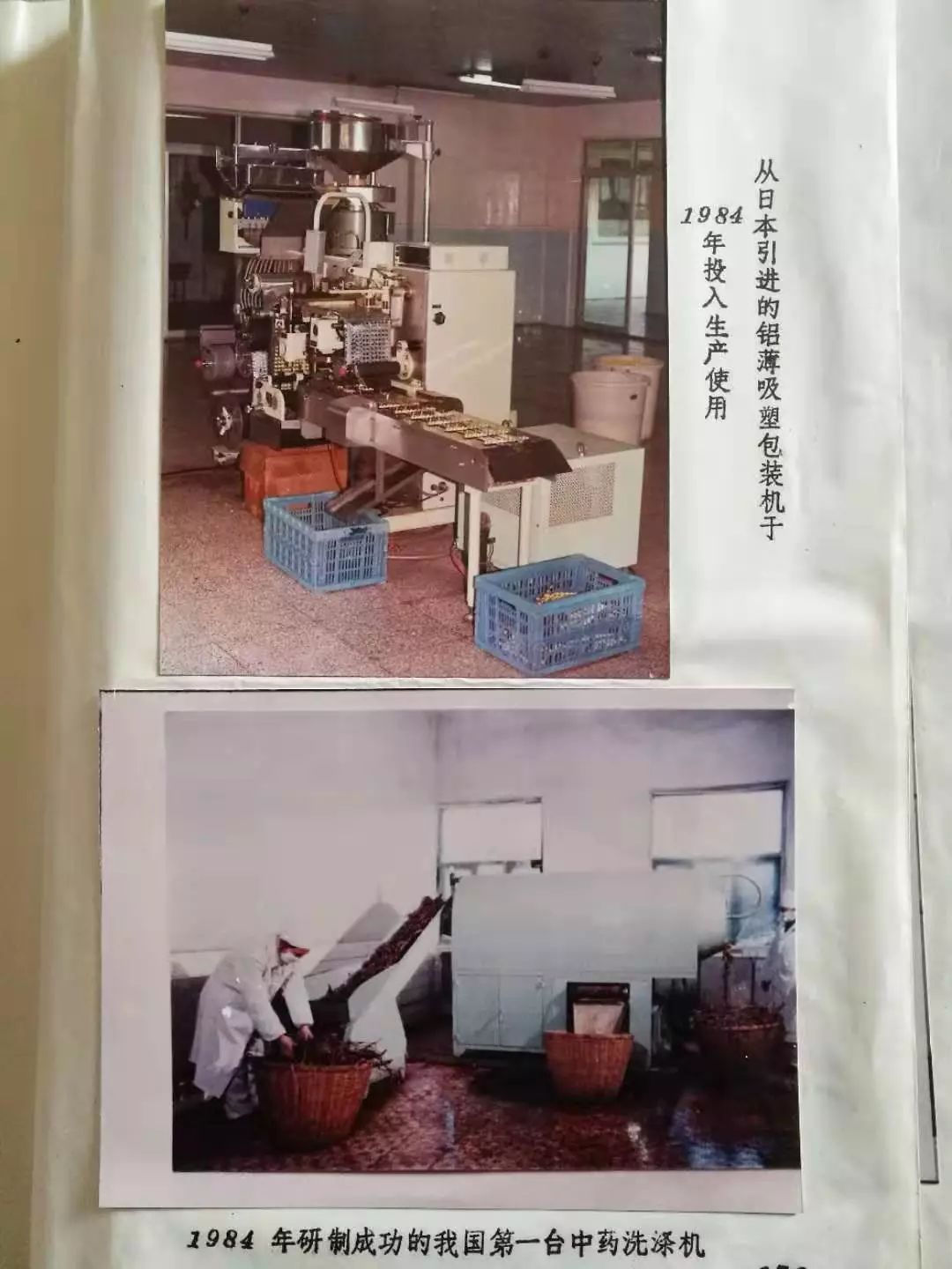 人民药业 人民药业