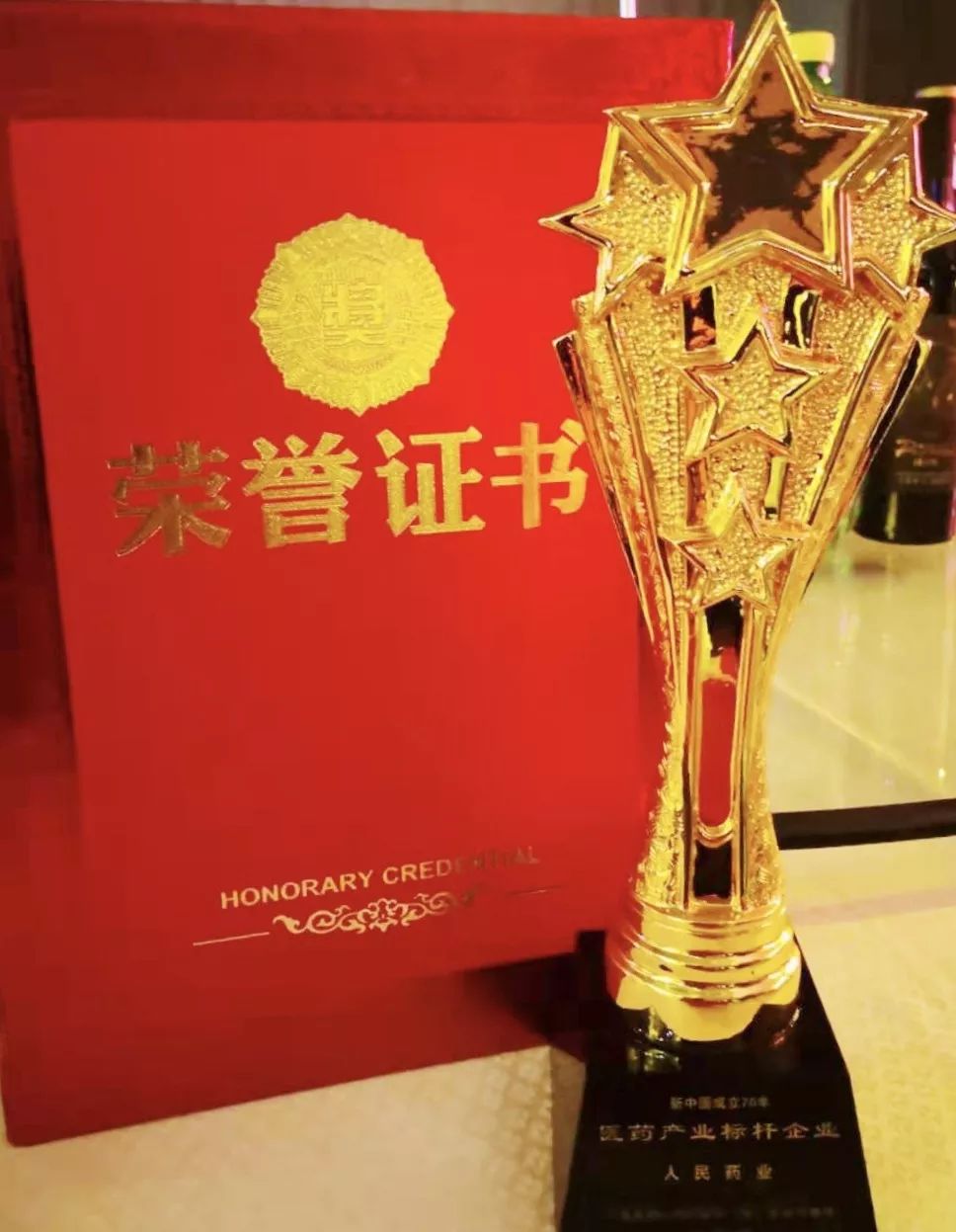 人民药业 人民药业