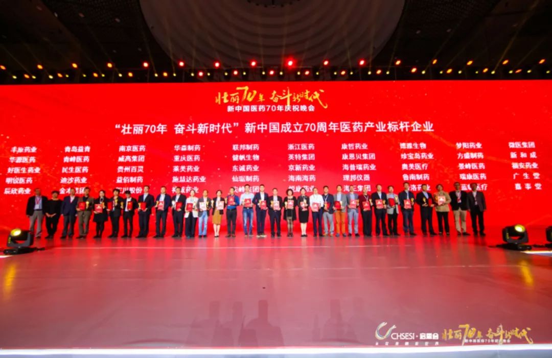 人民药业 人民药业
