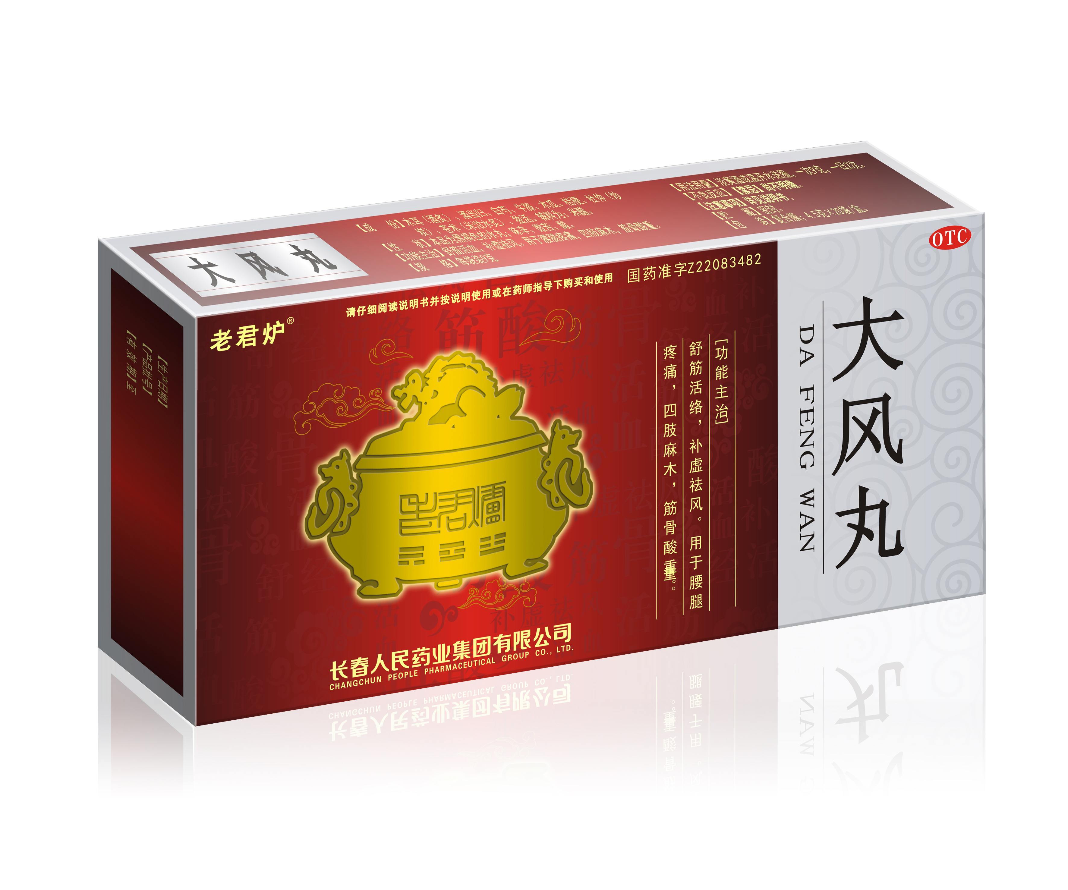 大风丸.jpg