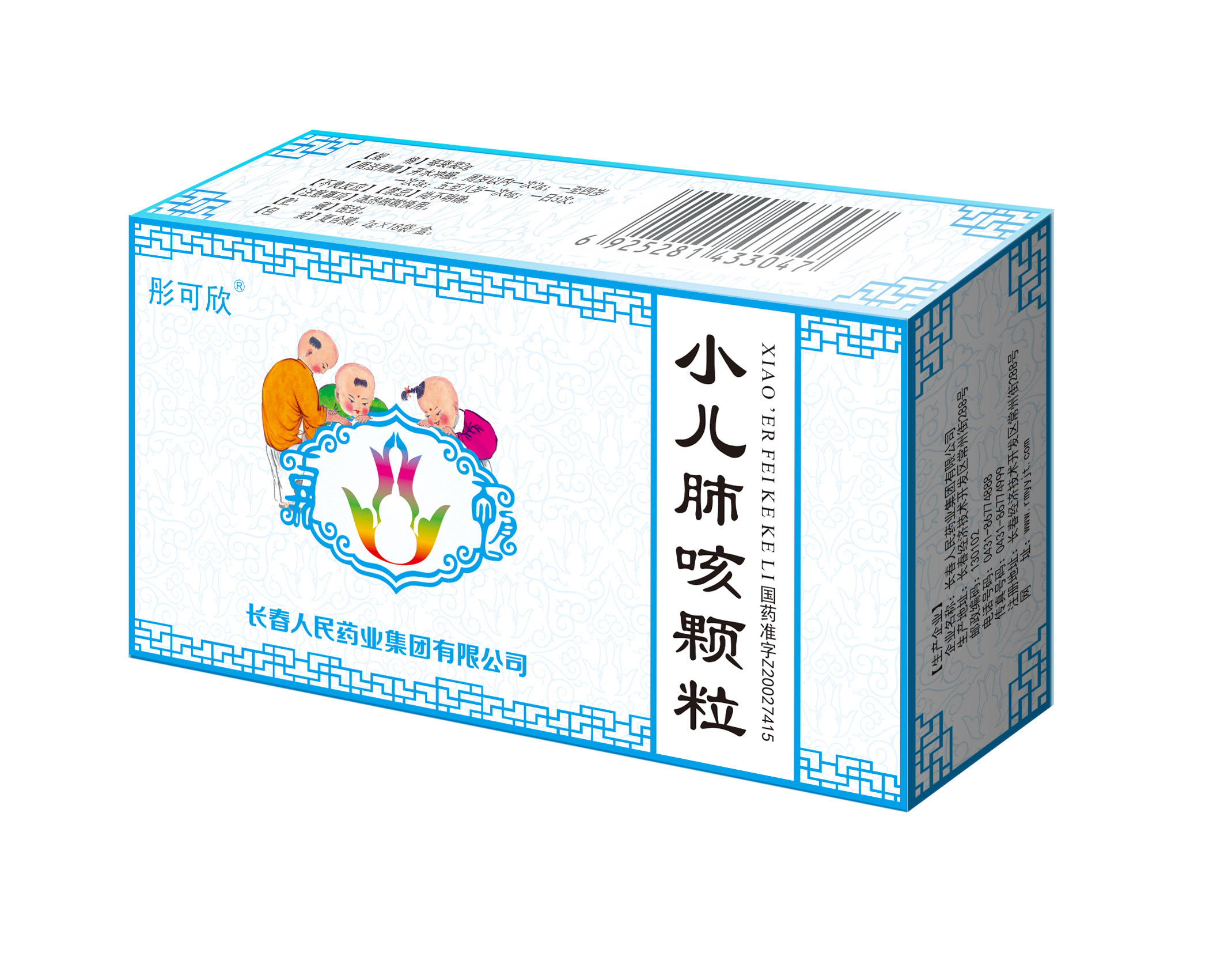 小儿肺咳颗粒2克18袋.jpg