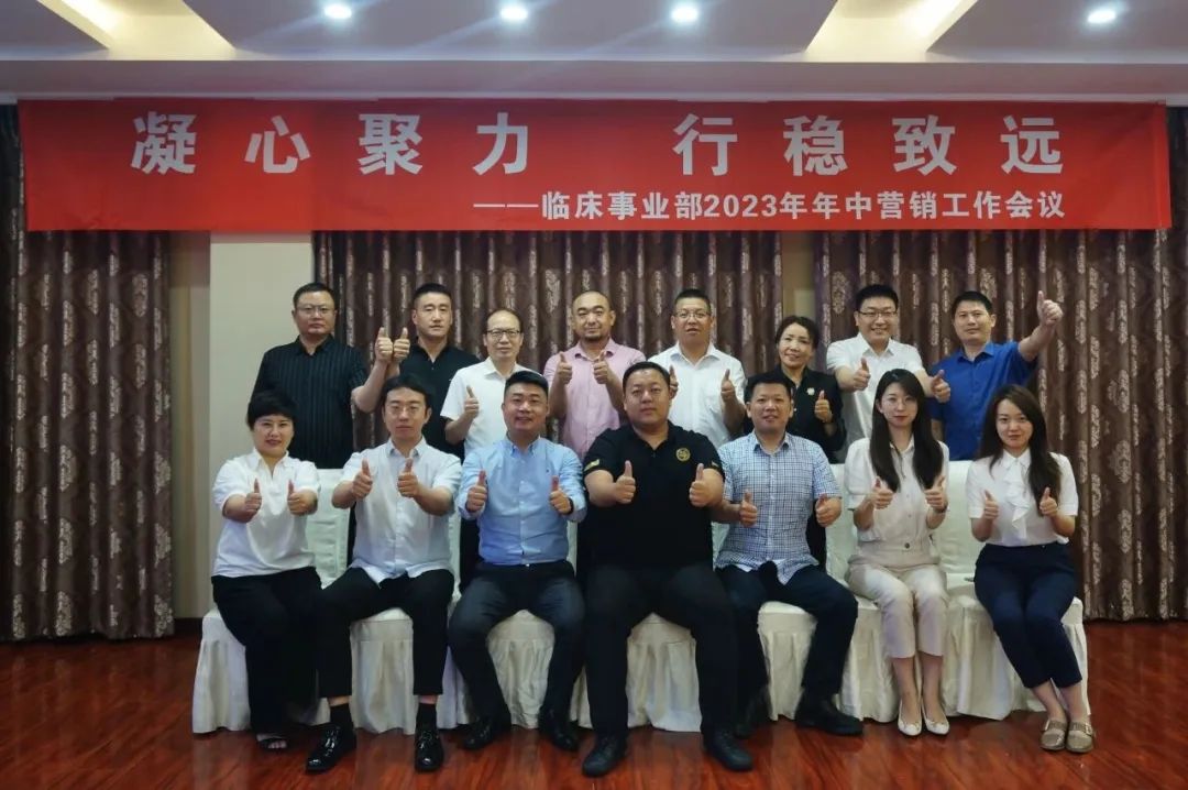 人民药业