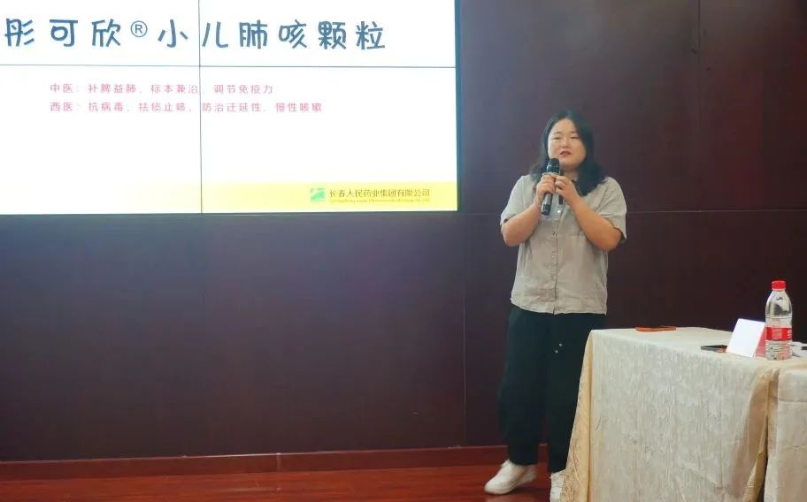 人民药业