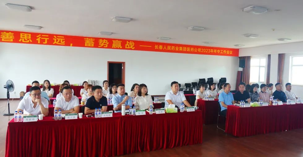 人民药业