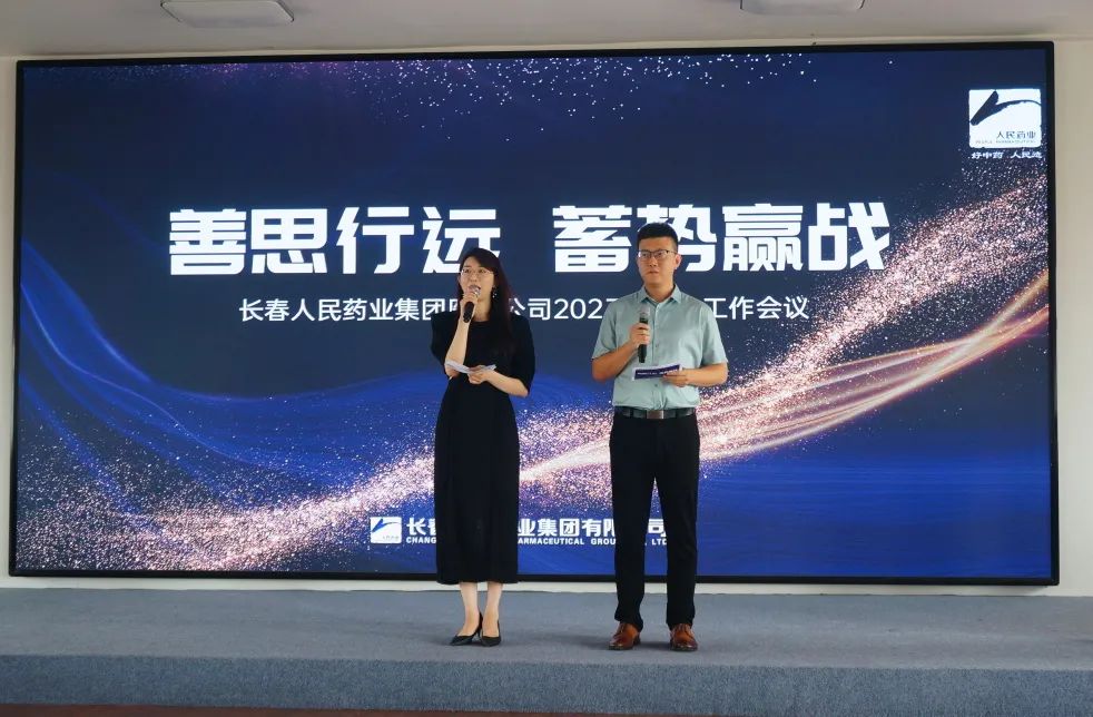 人民药业