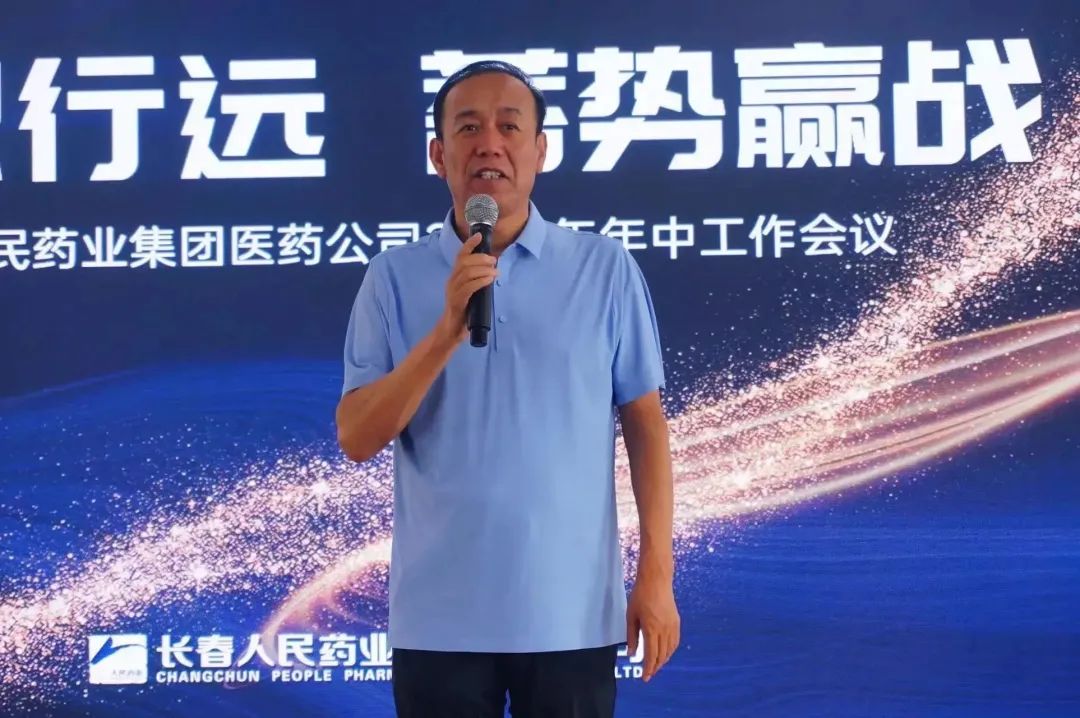 人民药业