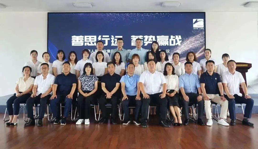 人民药业
