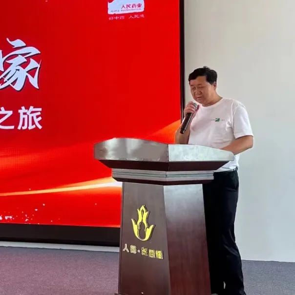 人民药业