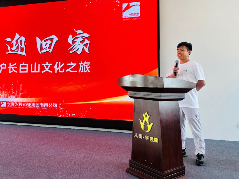 人民药业