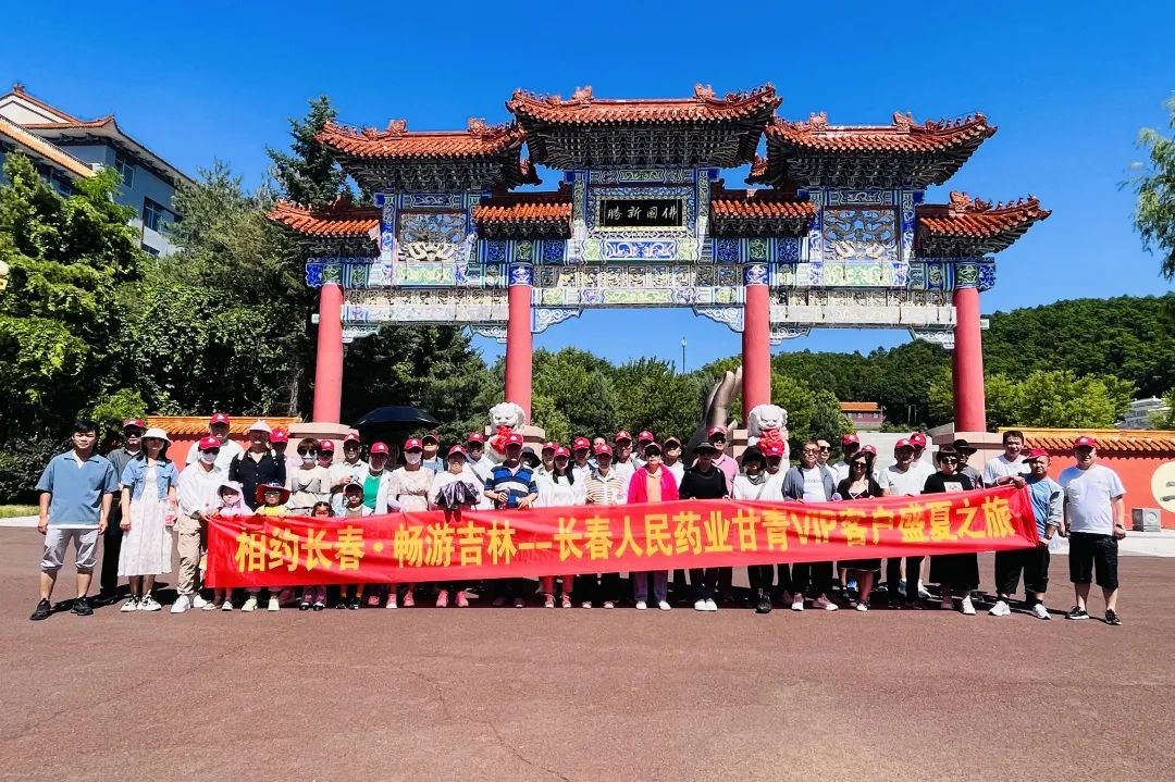 人民药业
