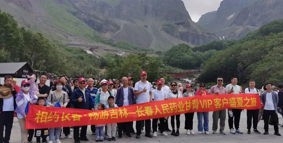 人民药业