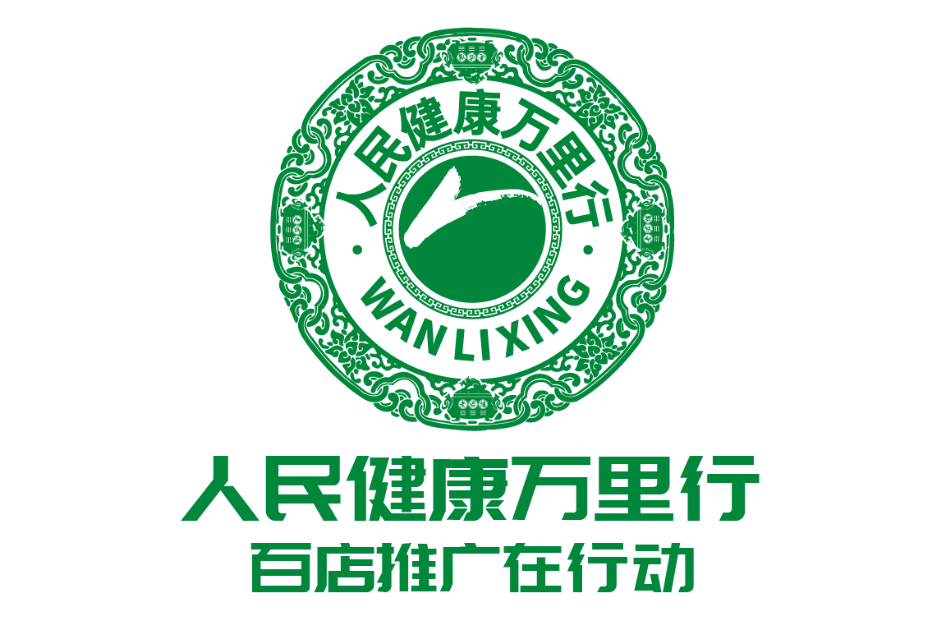 人民药业