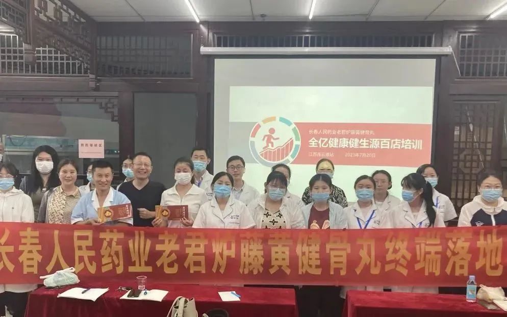 人民药业