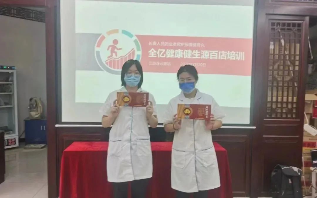 人民药业