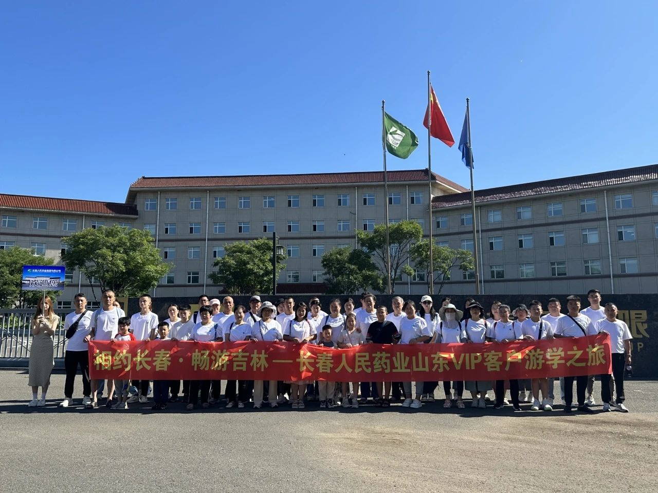 人民药业