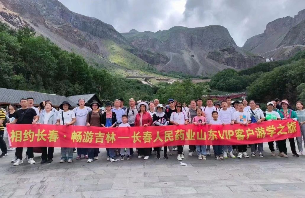 人民药业 人民药业
