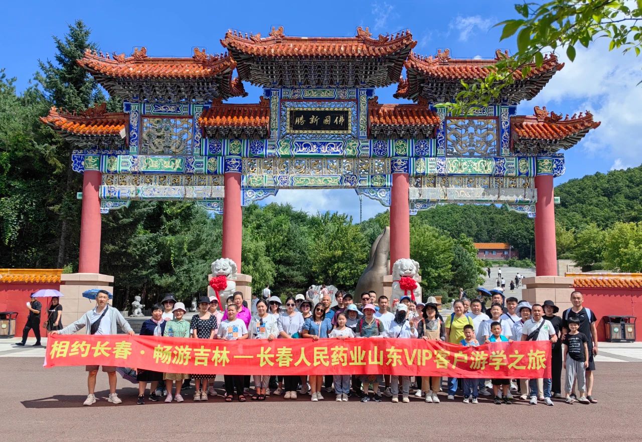 人民药业