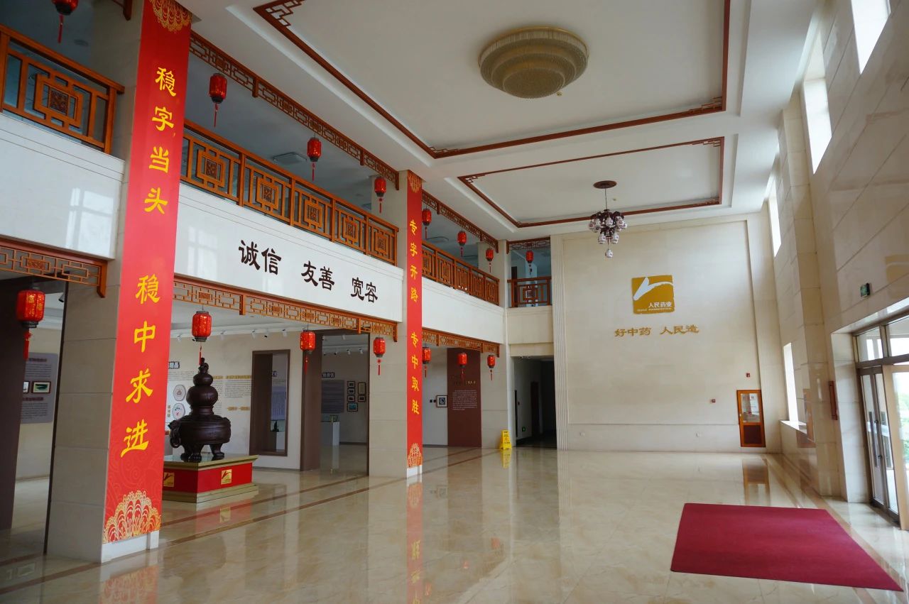 人民药业