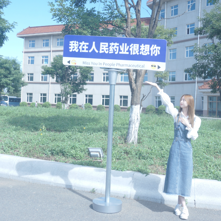 人民药业