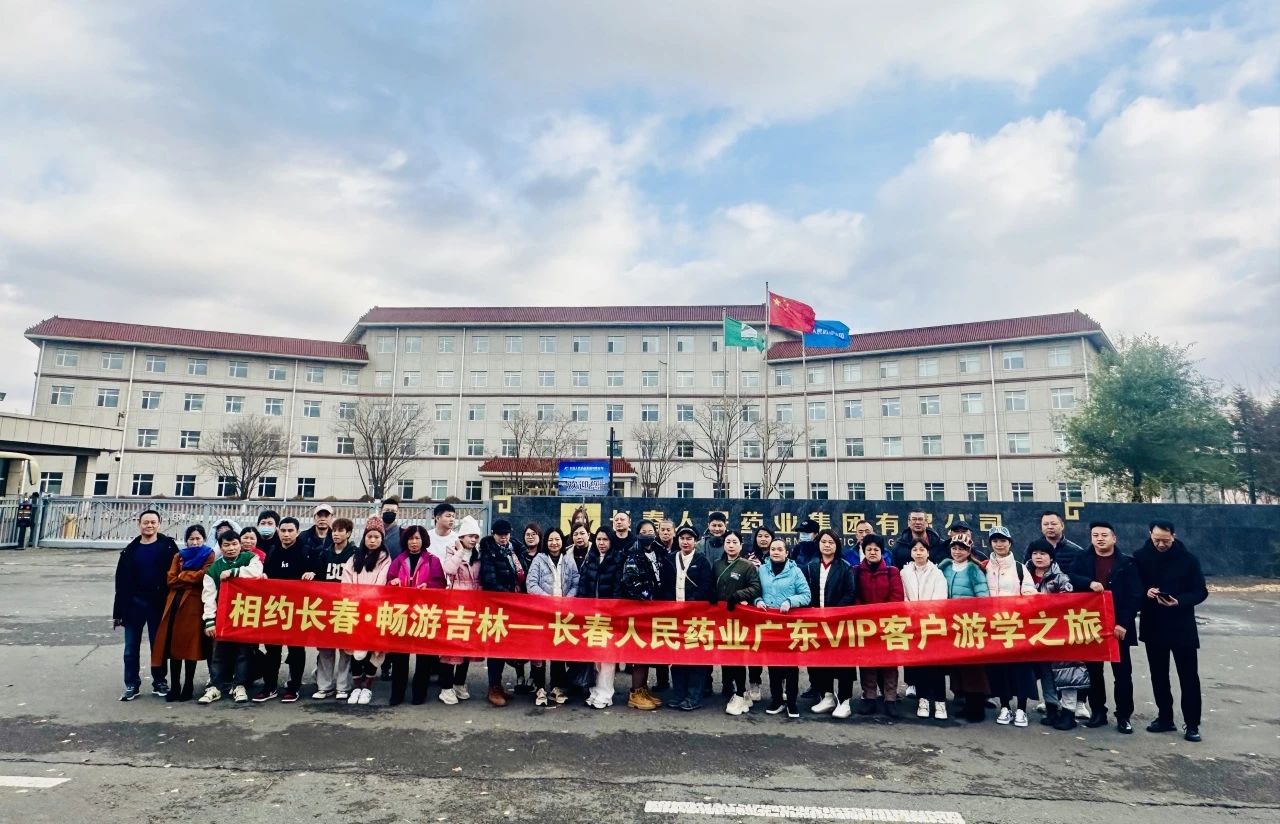 人民药业 人民药业