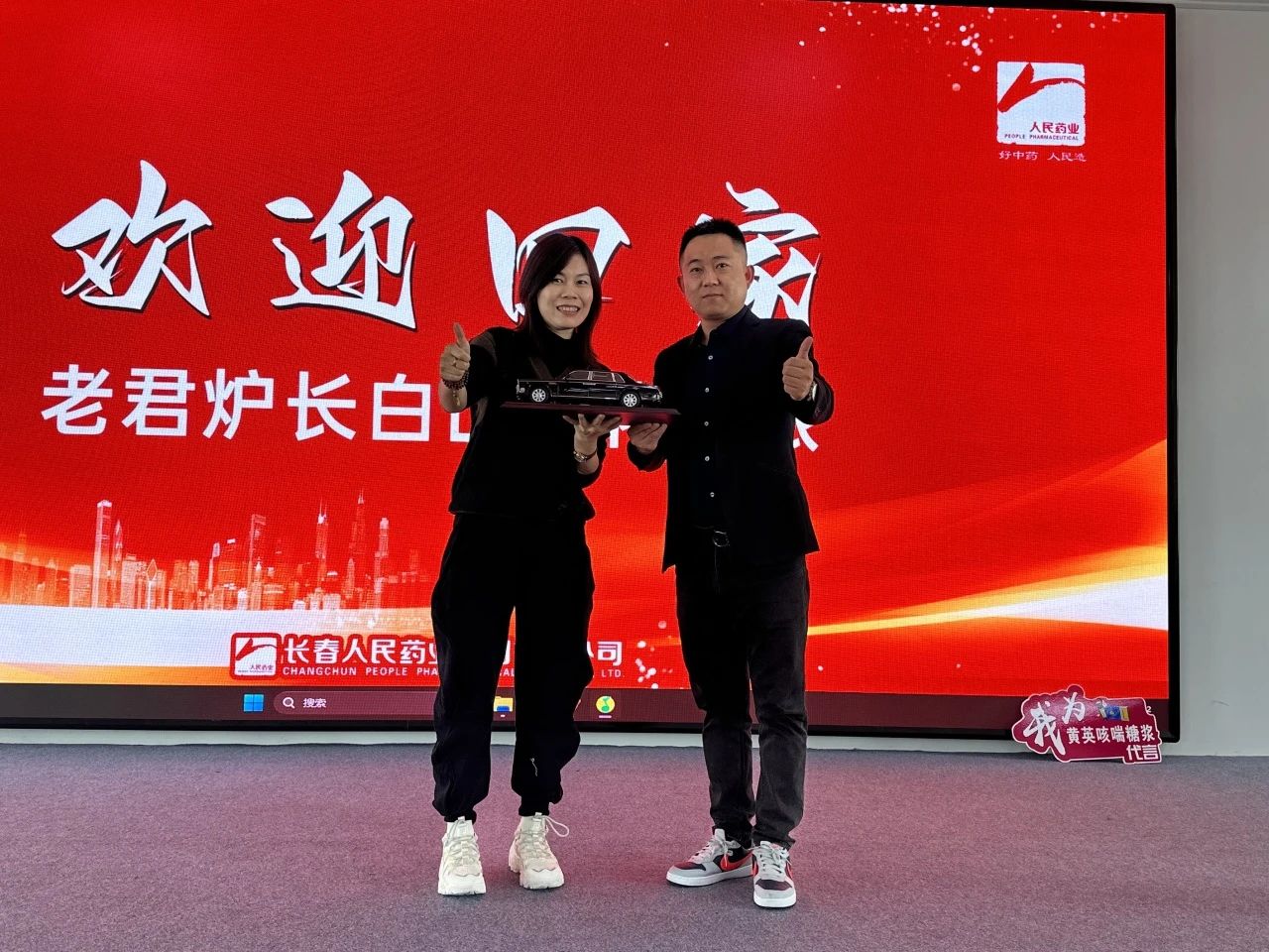 人民药业