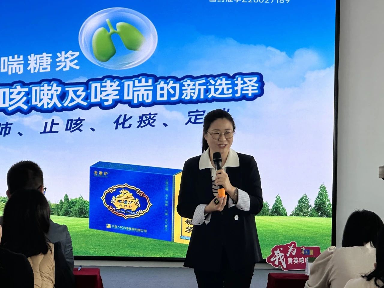 人民药业