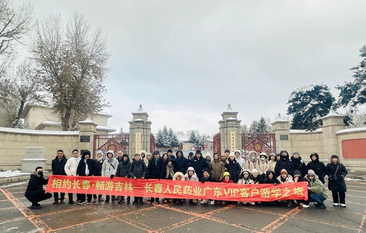 人民药业