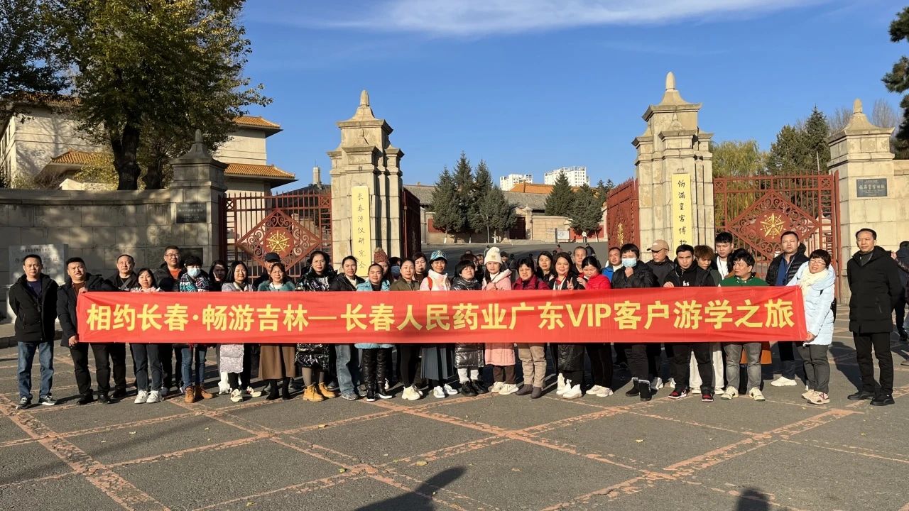 人民药业 人民药业