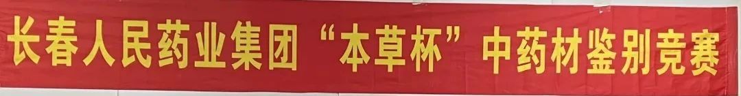 人民药业