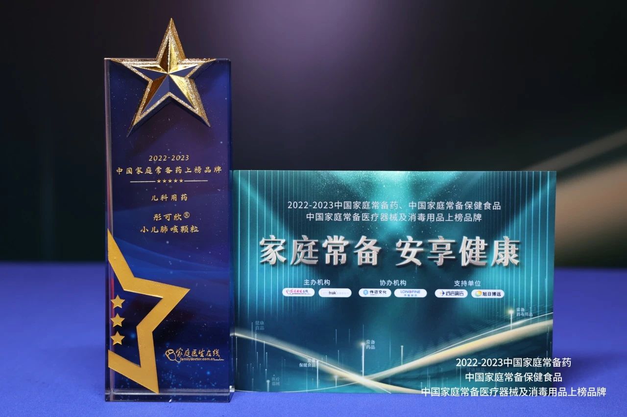 人民药业 人民药业
