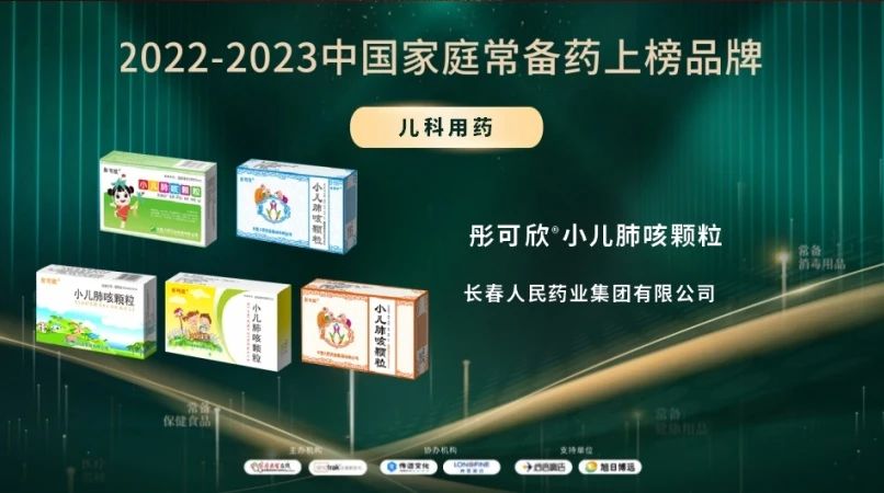 人民药业