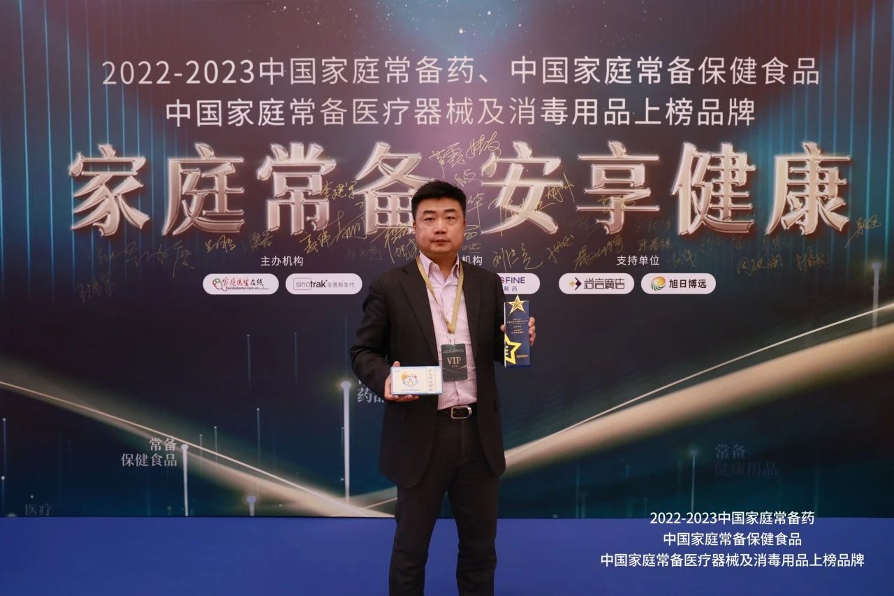 人民药业